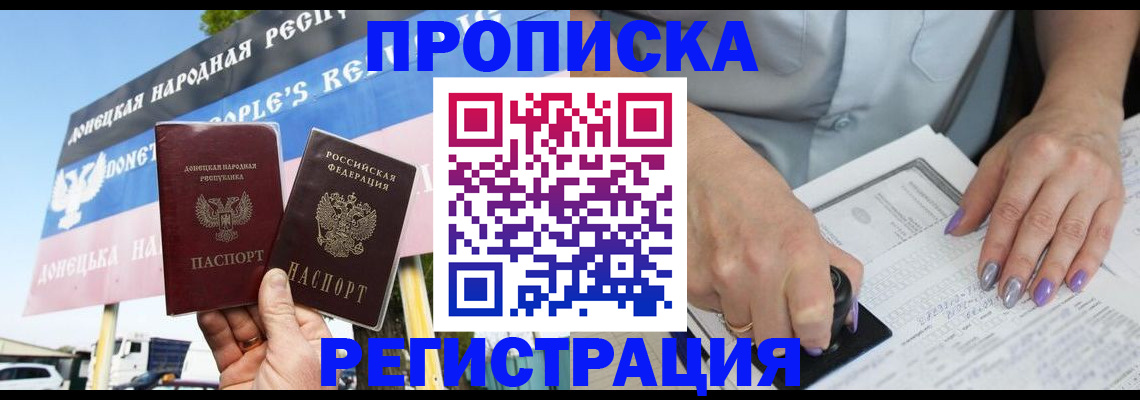 временная регистрация надежно в Семикаракорске
