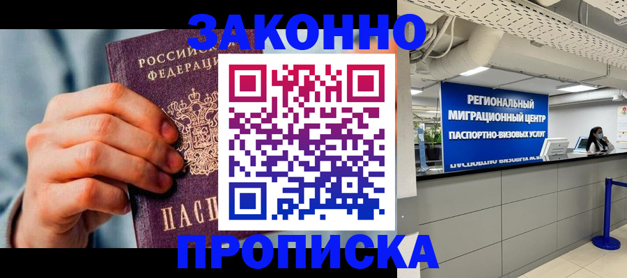 временная регистрация поиск в Семикаракорске