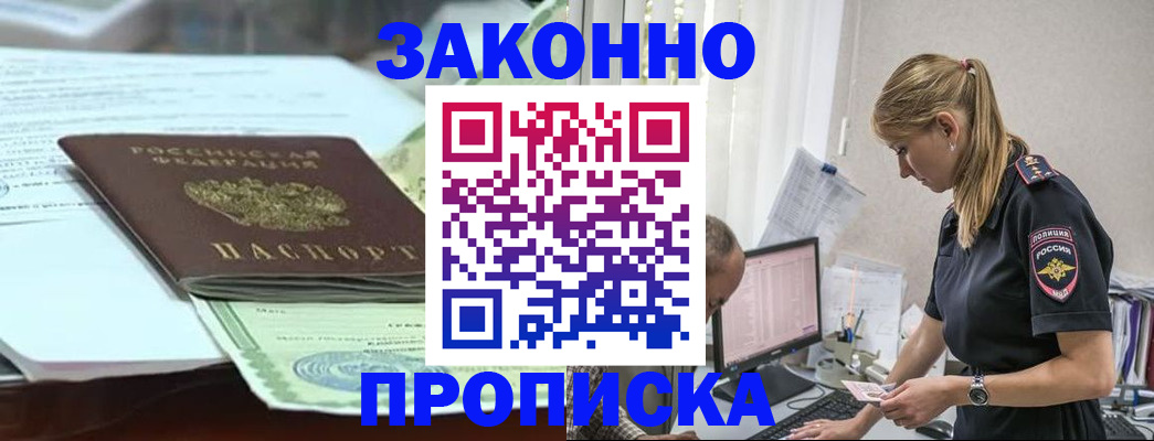 прописка ребенка в Семикаракорске
